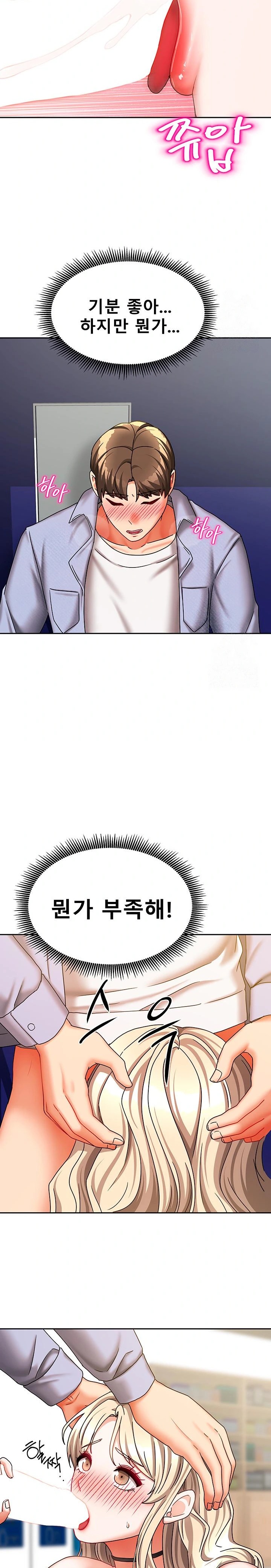 Living With Two Households Raw Chapter 21 image 12