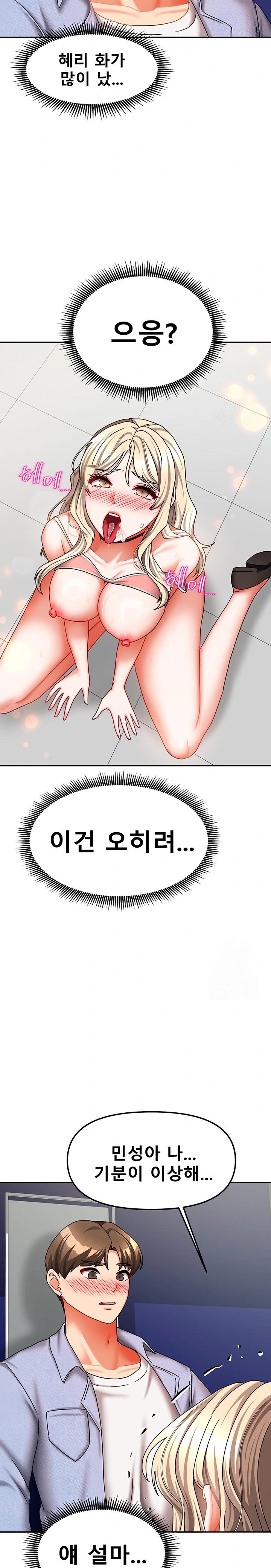 Living With Two Households Raw Chapter 21 image 18