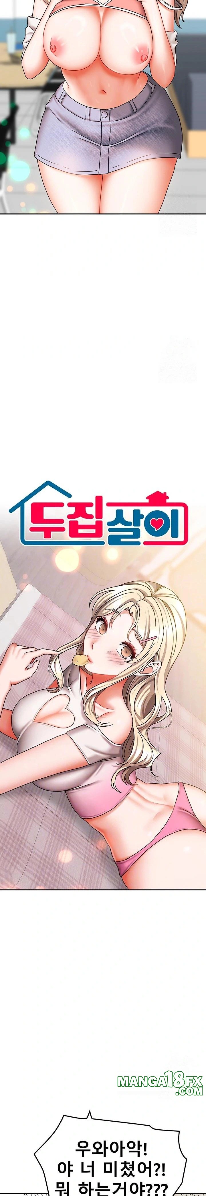Living With Two Households Raw Chapter 21 image 1