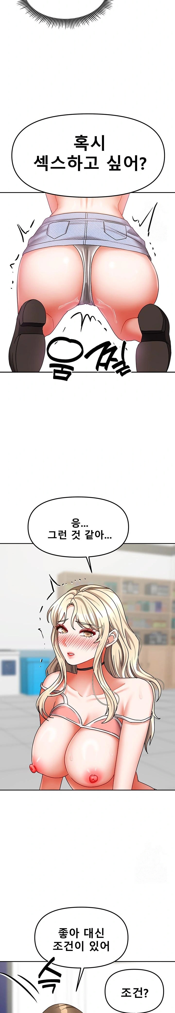 Living With Two Households Raw Chapter 21 image 19