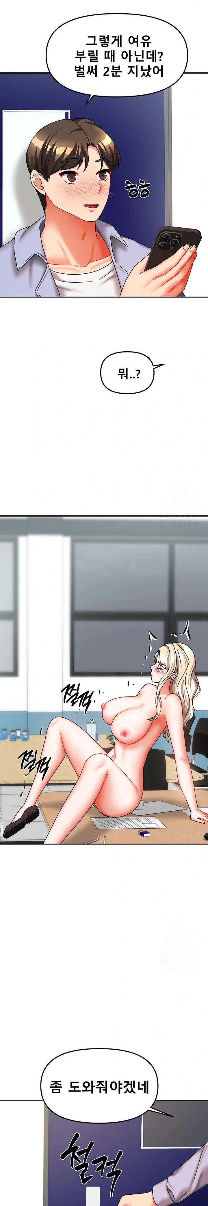 Living With Two Households Raw Chapter 21 image 24