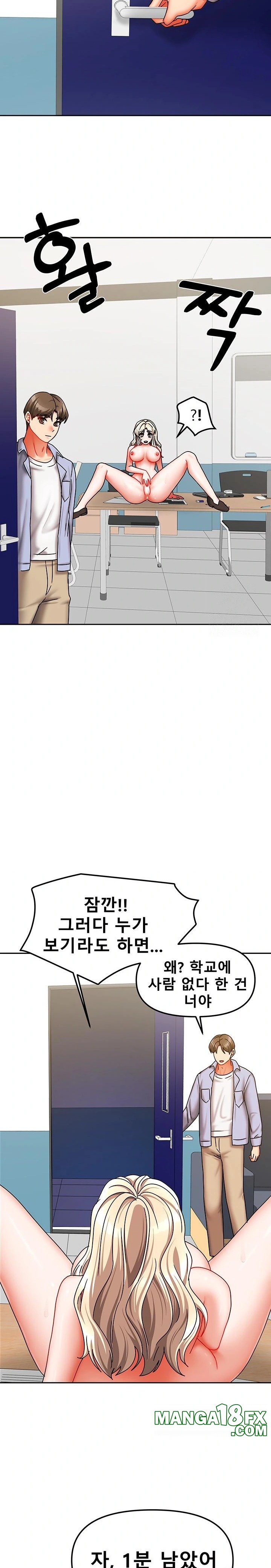 Living With Two Households Raw Chapter 21 image 25