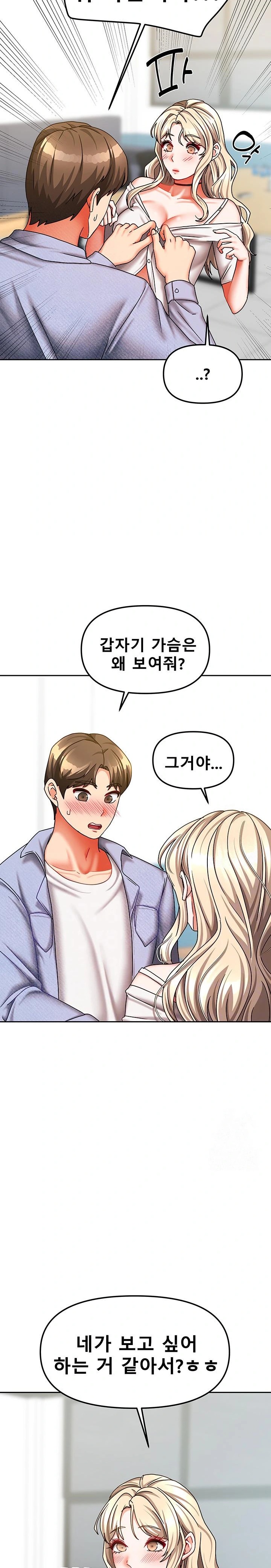 Living With Two Households Raw Chapter 21 image 2