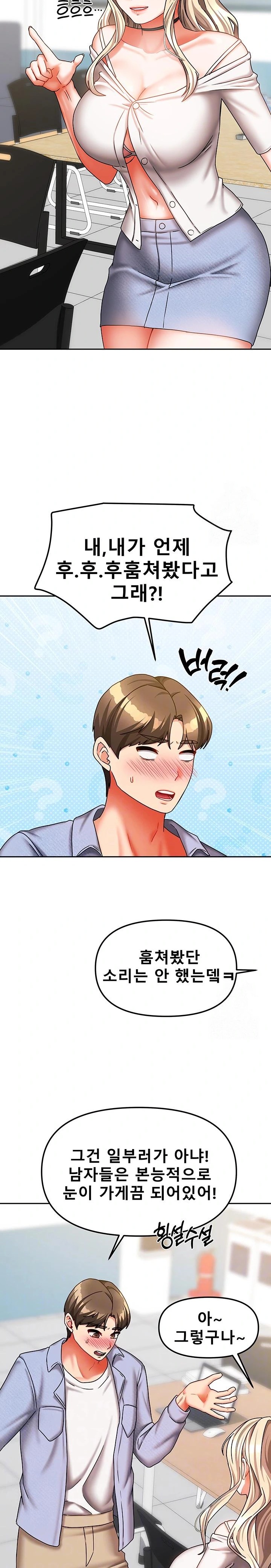 Living With Two Households Raw Chapter 21 image 3