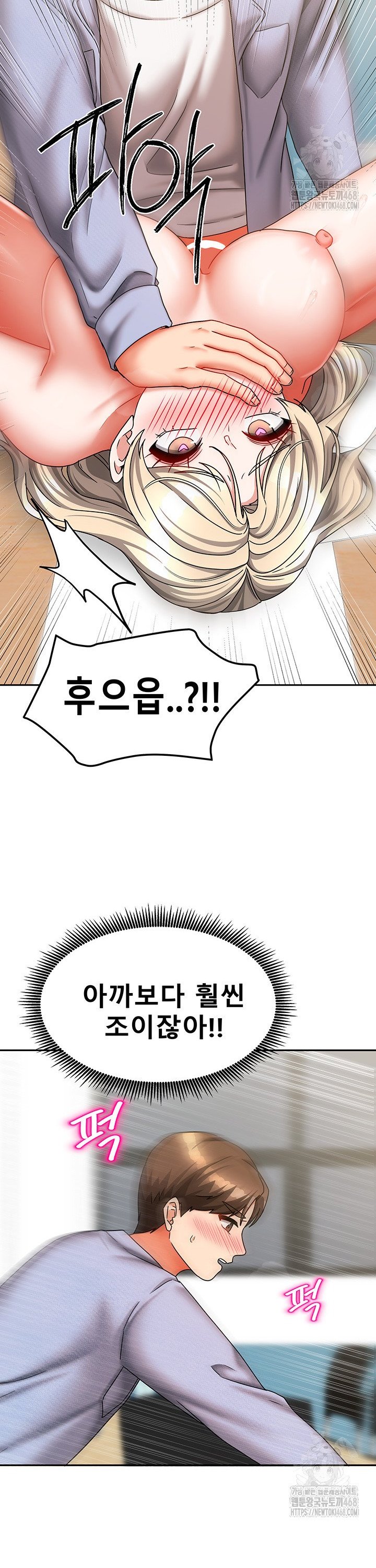Living With Two Households Raw Chapter 22 image 11
