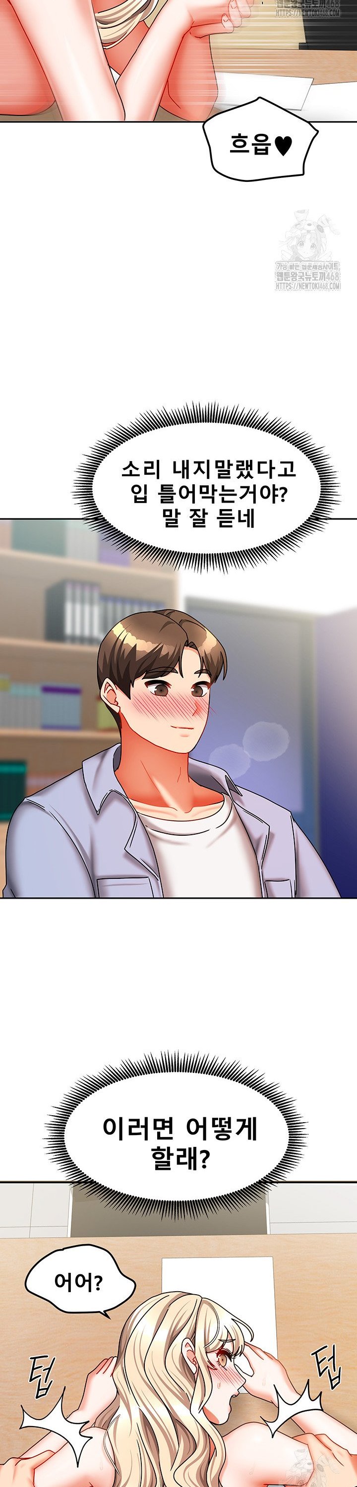 Living With Two Households Raw Chapter 22 image 20