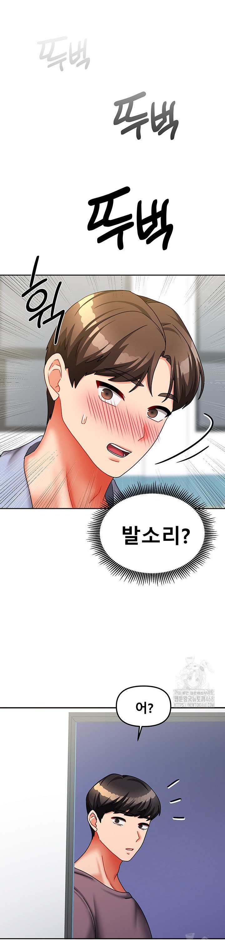 Living With Two Households Raw Chapter 22 image 23