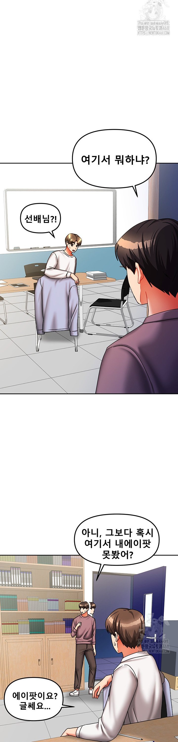 Living With Two Households Raw Chapter 22 image 24