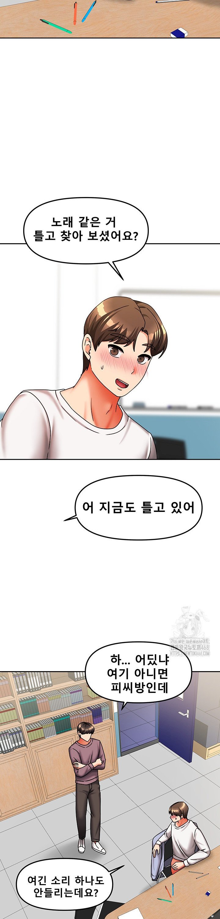 Living With Two Households Raw Chapter 22 image 25
