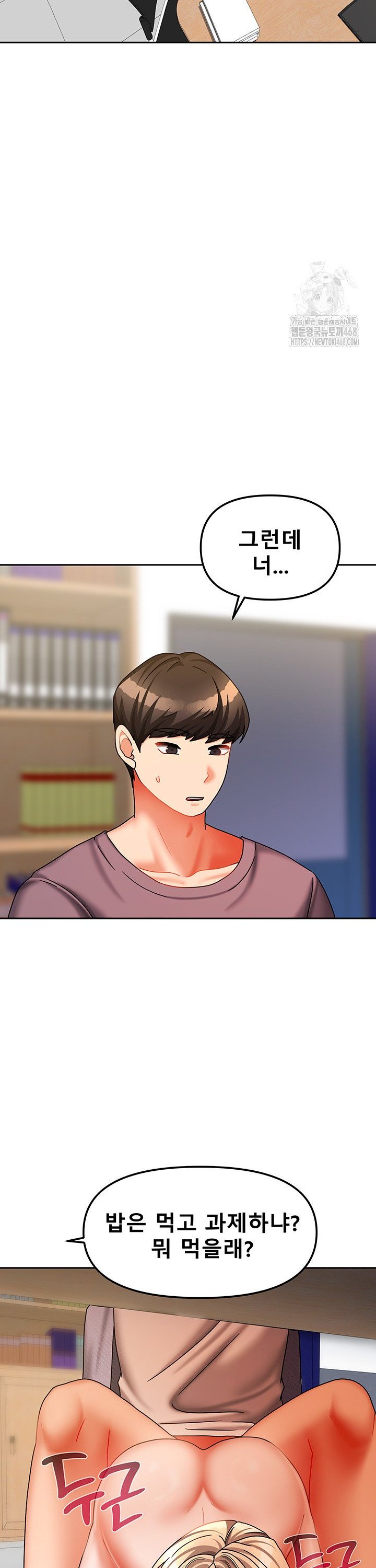 Living With Two Households Raw Chapter 22 image 26