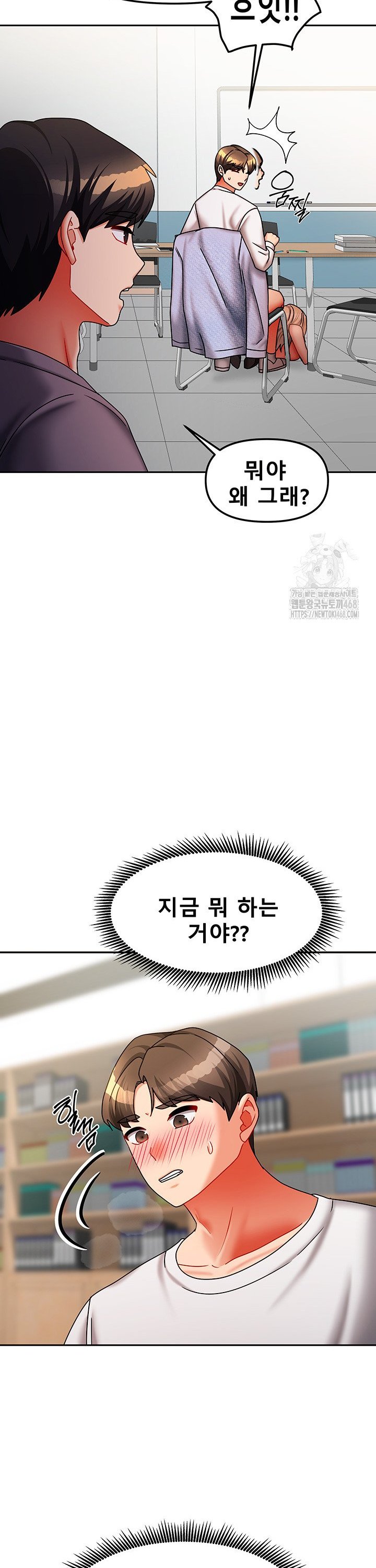 Living With Two Households Raw Chapter 22 image 28