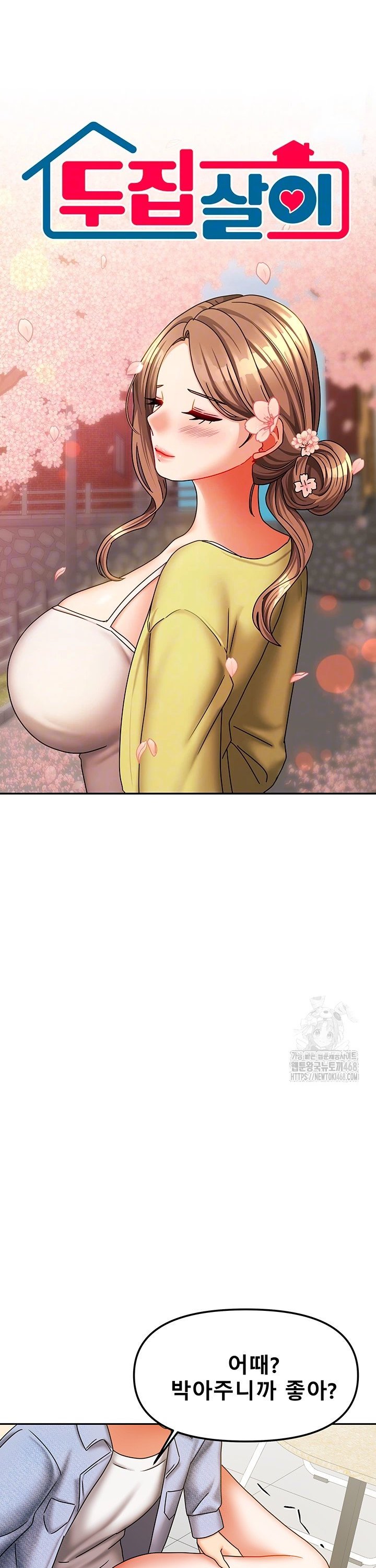 Living With Two Households Raw Chapter 22 image 2