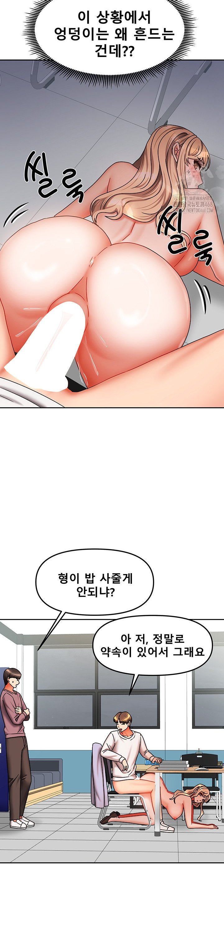 Living With Two Households Raw Chapter 22 image 29
