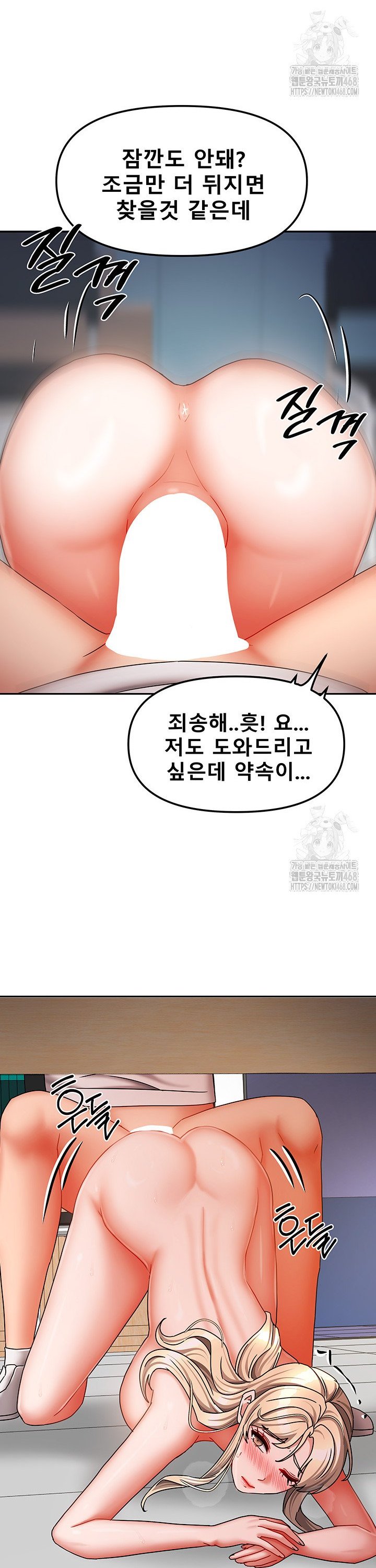 Living With Two Households Raw Chapter 22 image 30