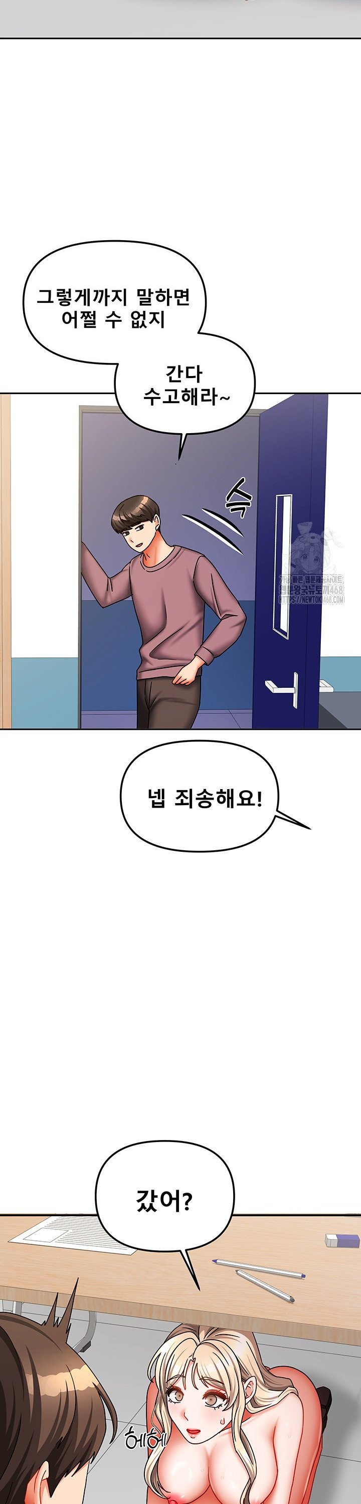 Living With Two Households Raw Chapter 22 image 31