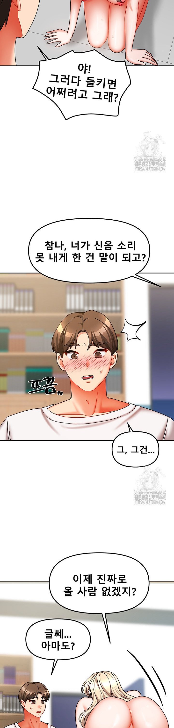 Living With Two Households Raw Chapter 22 image 32