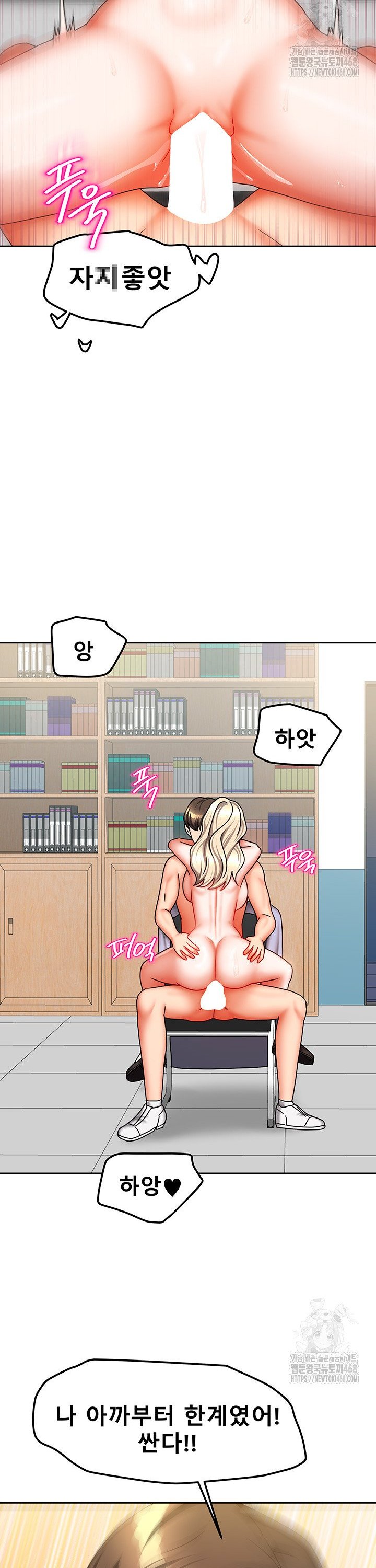 Living With Two Households Raw Chapter 22 image 37