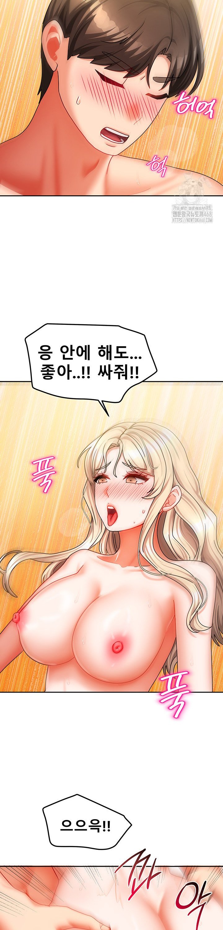 Living With Two Households Raw Chapter 22 image 38