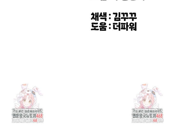 Living With Two Households Raw Chapter 22 image 40