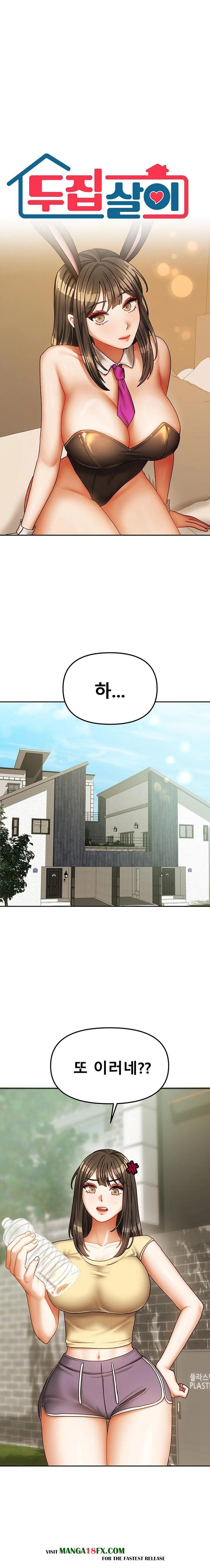 Living With Two Households Raw Chapter 23 image 0