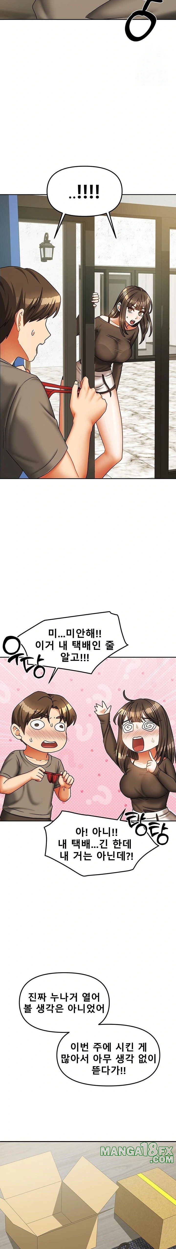 Living With Two Households Raw Chapter 23 image 10