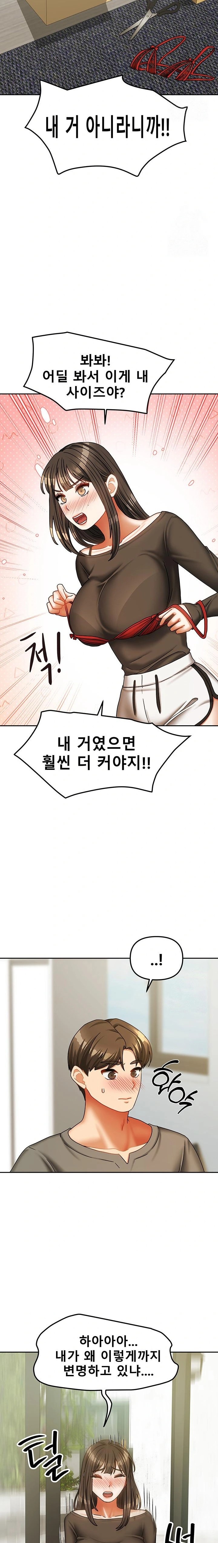 Living With Two Households Raw Chapter 23 image 11
