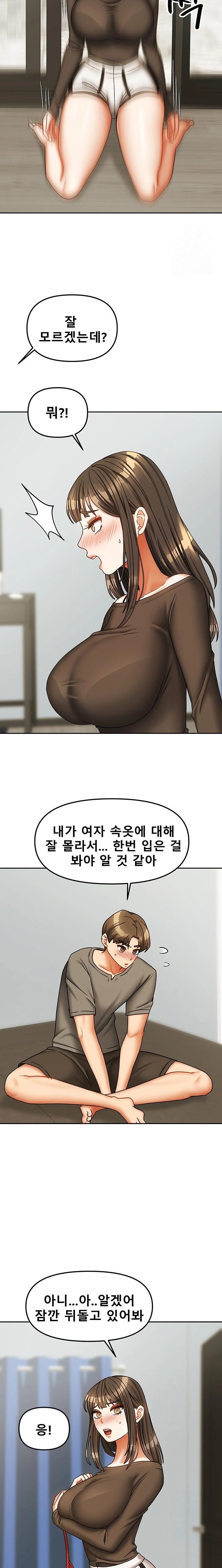 Living With Two Households Raw Chapter 23 image 12
