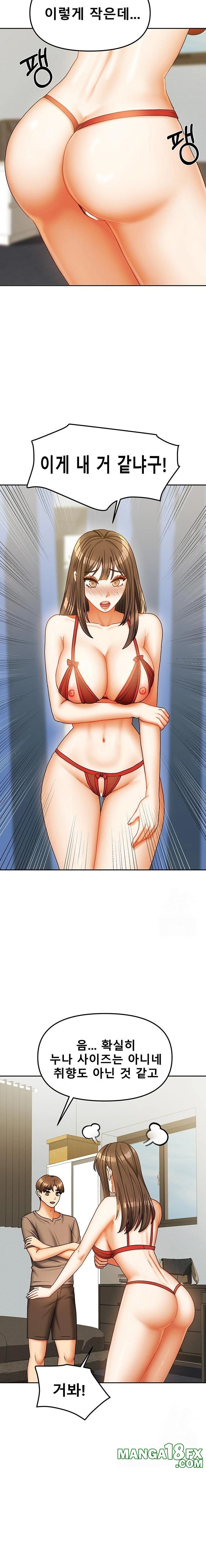 Living With Two Households Raw Chapter 23 image 14