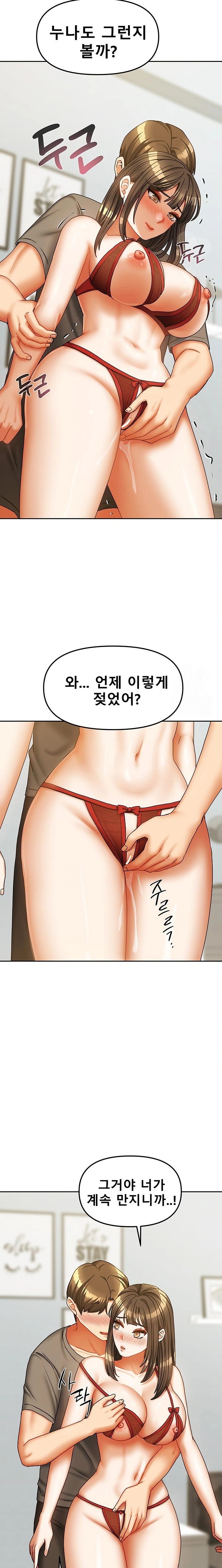 Living With Two Households Raw Chapter 23 image 17