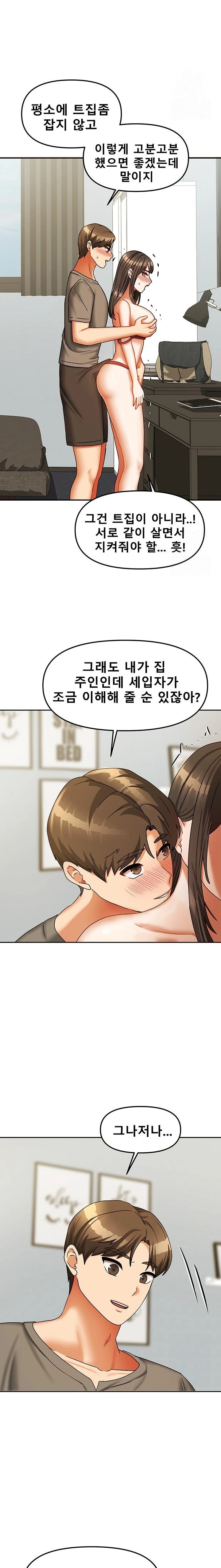 Living With Two Households Raw Chapter 23 image 19
