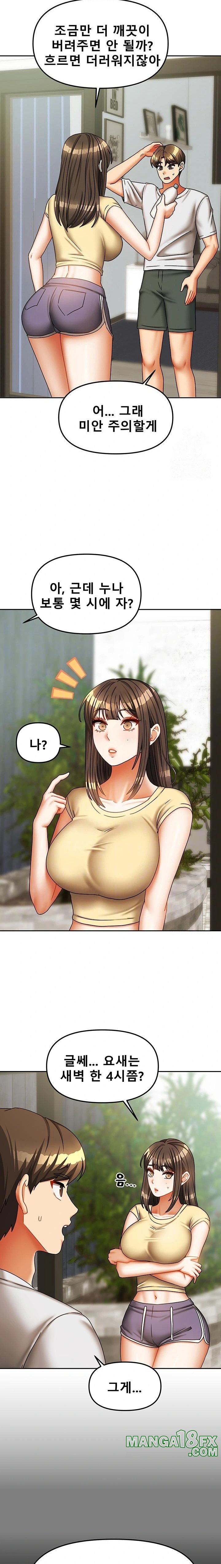 Living With Two Households Raw Chapter 23 image 2