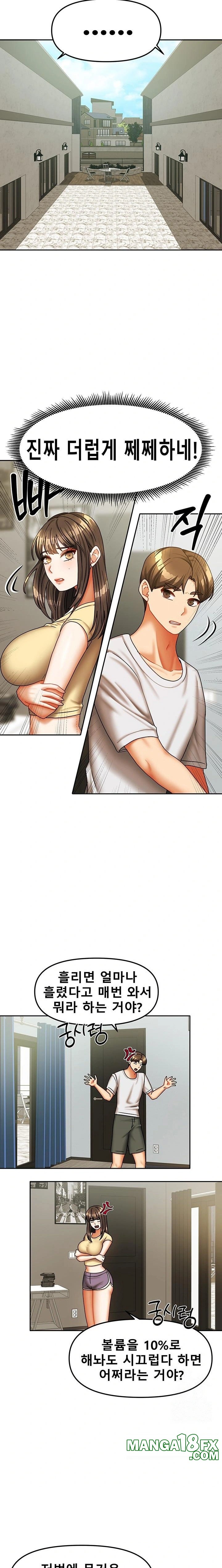Living With Two Households Raw Chapter 23 image 4