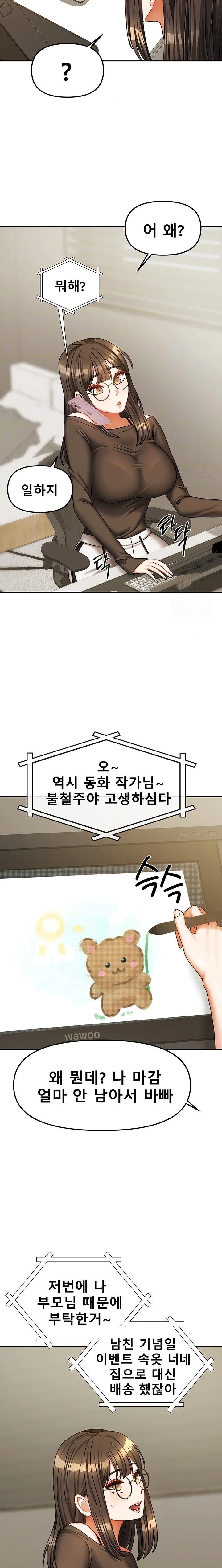 Living With Two Households Raw Chapter 23 image 6