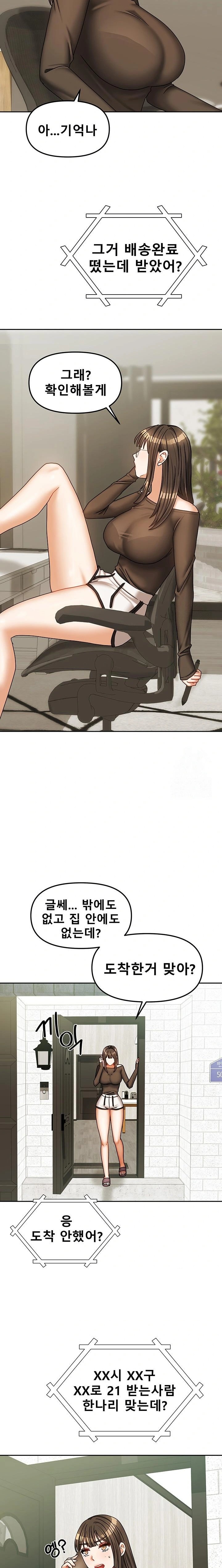 Living With Two Households Raw Chapter 23 image 7