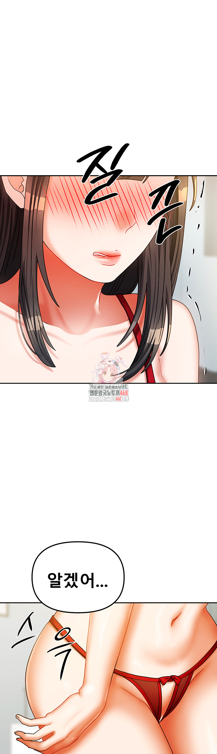 Living With Two Households Raw Chapter 24 image 0