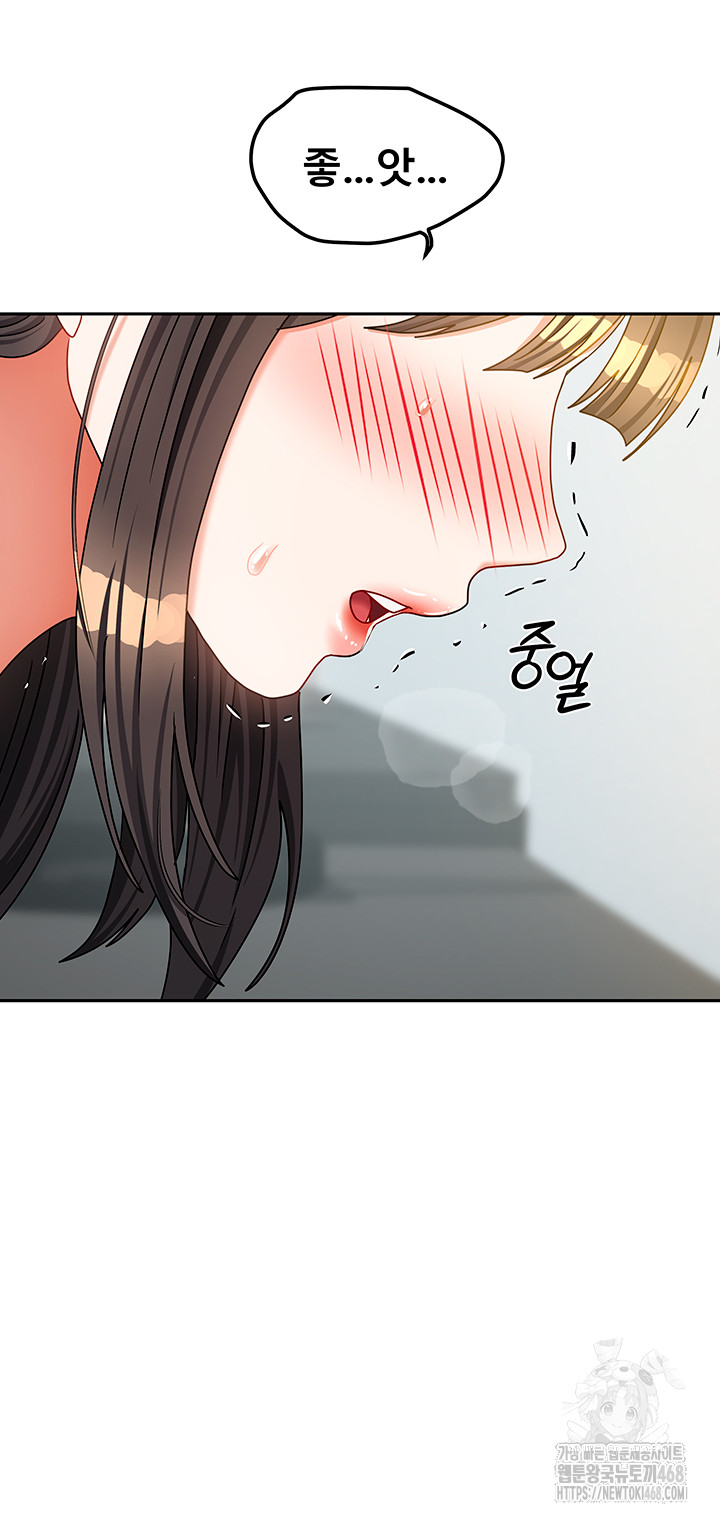 Living With Two Households Raw Chapter 24 image 17
