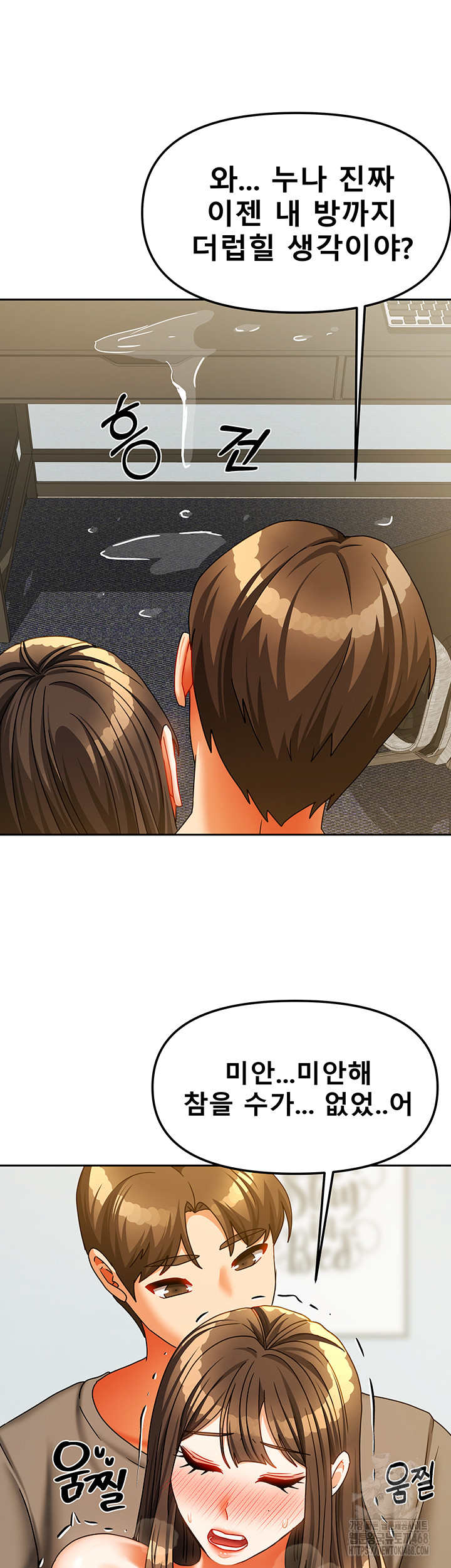 Living With Two Households Raw Chapter 24 image 30