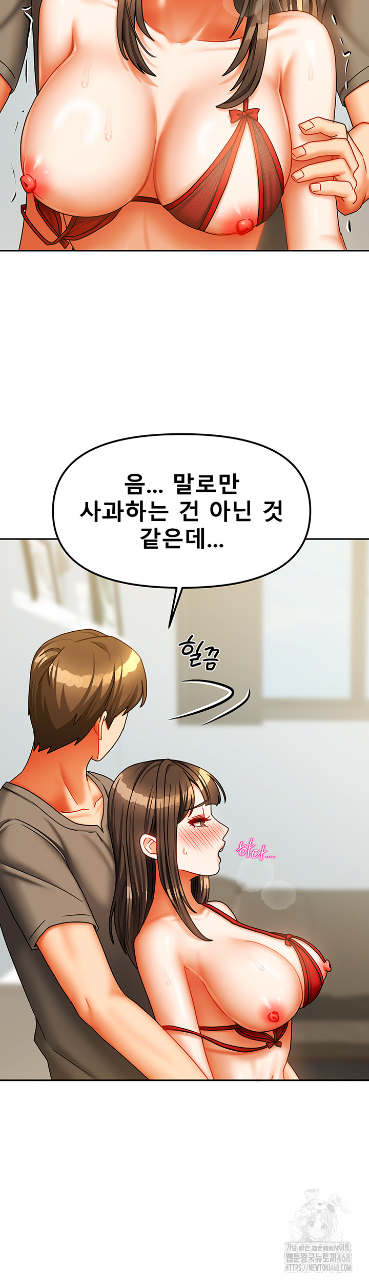 Living With Two Households Raw Chapter 24 image 31