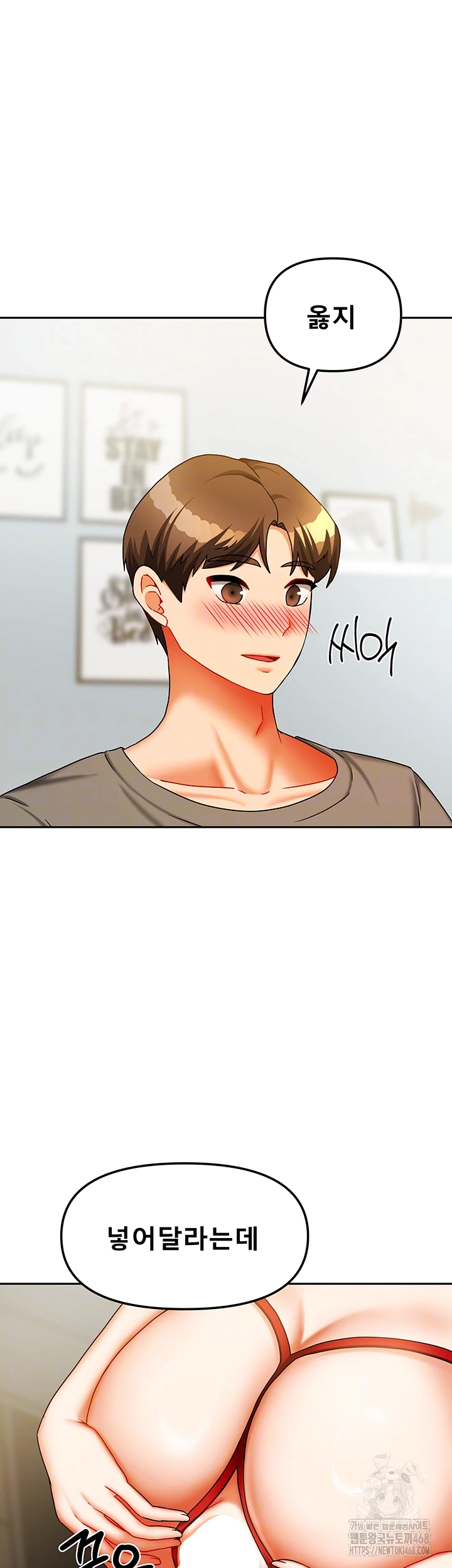 Living With Two Households Raw Chapter 24 image 3