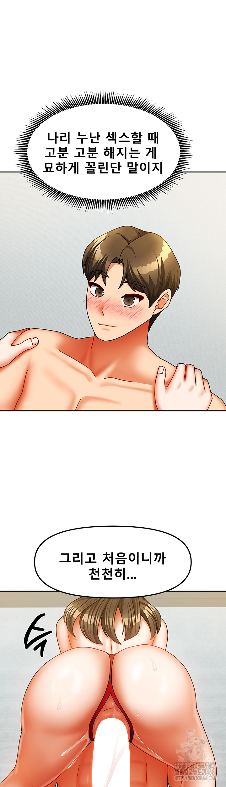 Living With Two Households Raw Chapter 24 image 42