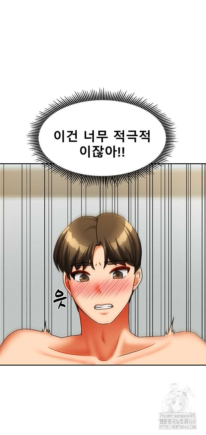 Living With Two Households Raw Chapter 24 image 44