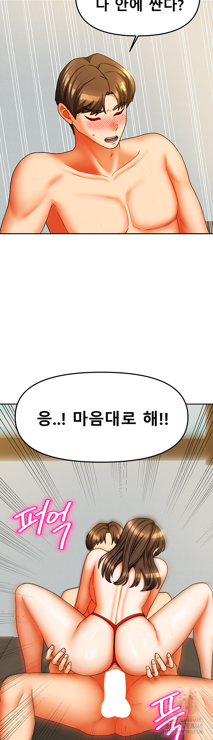 Living With Two Households Raw Chapter 24 image 49