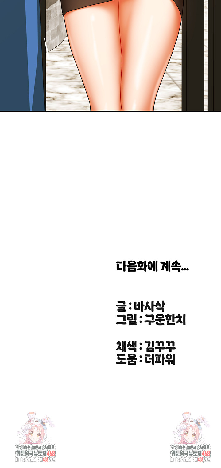 Living With Two Households Raw Chapter 24 image 56