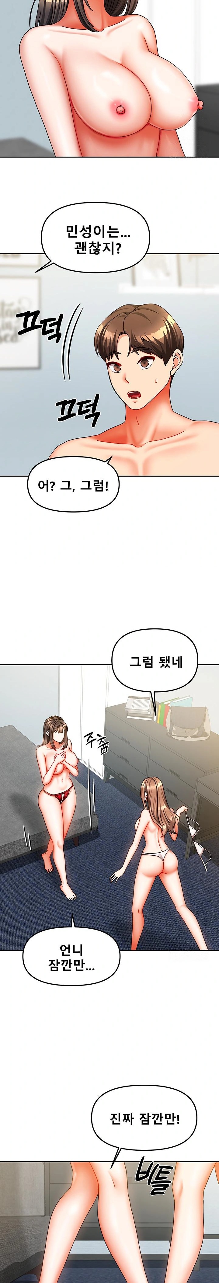 Living With Two Households Raw Chapter 25 image 12