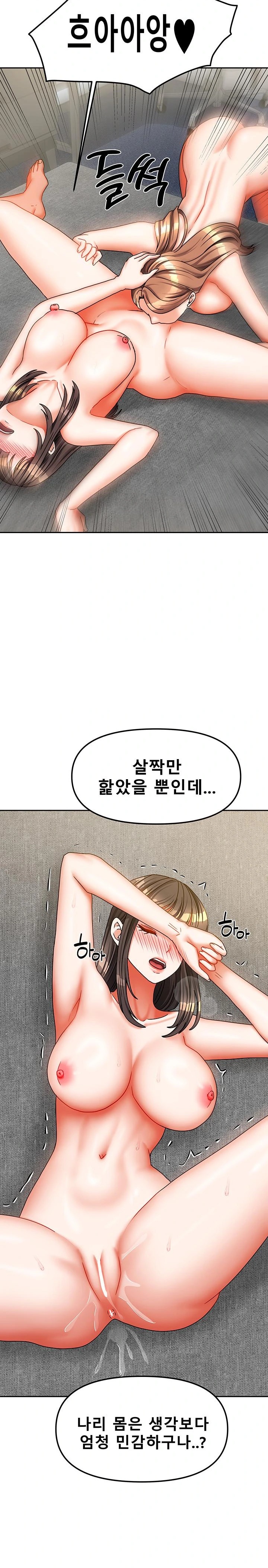 Living With Two Households Raw Chapter 25 image 18