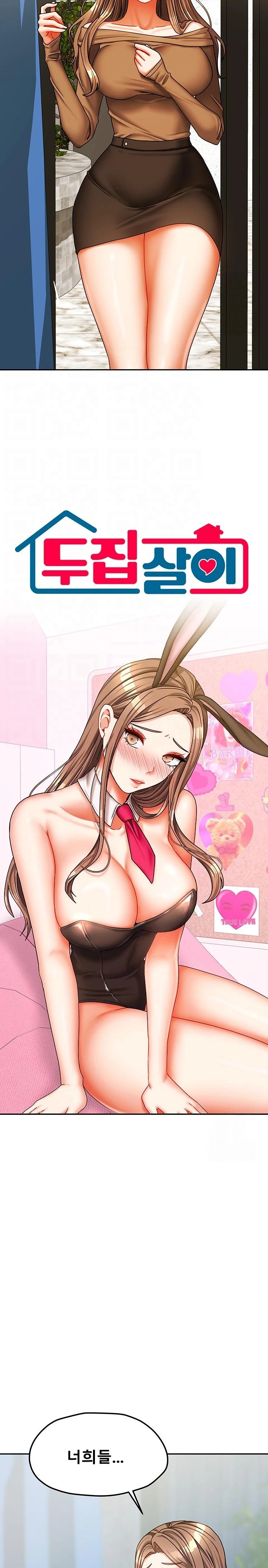 Living With Two Households Raw Chapter 25 image 1