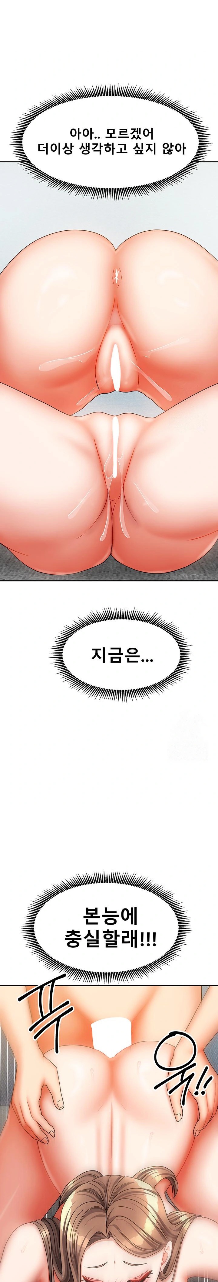 Living With Two Households Raw Chapter 25 image 22