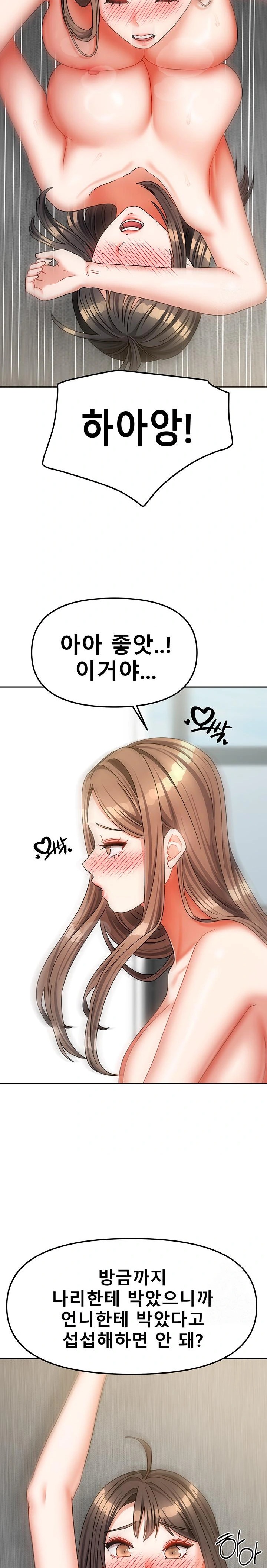 Living With Two Households Raw Chapter 25 image 23
