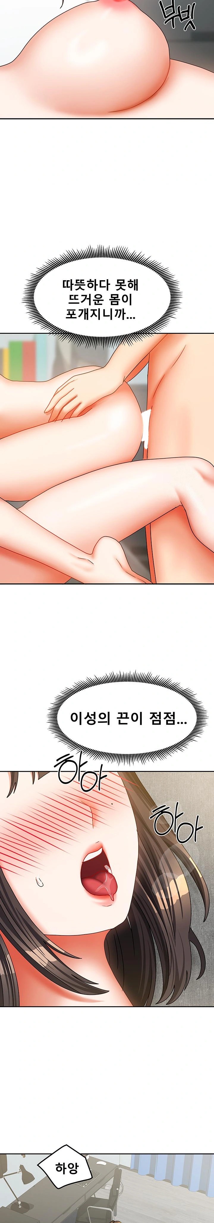 Living With Two Households Raw Chapter 25 image 26