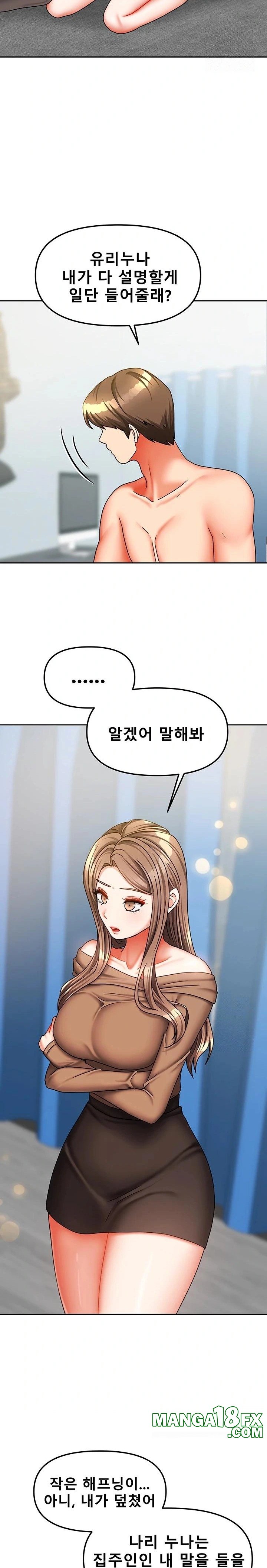 Living With Two Households Raw Chapter 25 image 3
